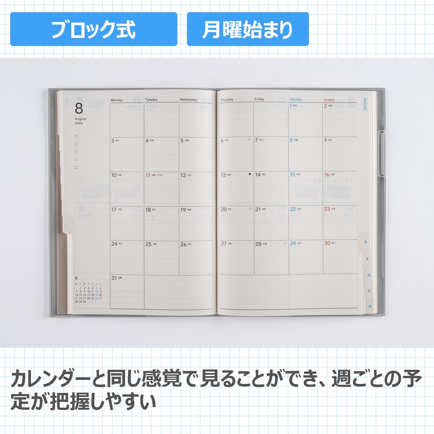 Amazon | 541 torinco10 手帳 高橋書店 2026年版 クールブルー